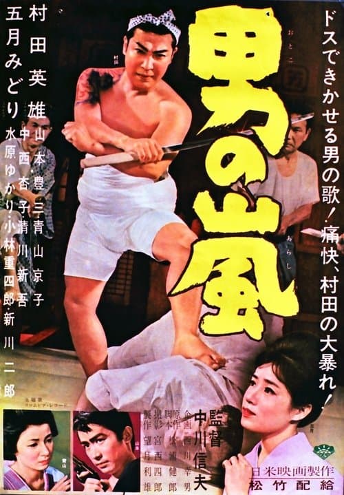 Director's Movie Image