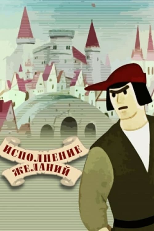 Director's Movie Image