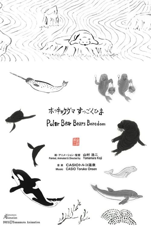 Director's Movie Image