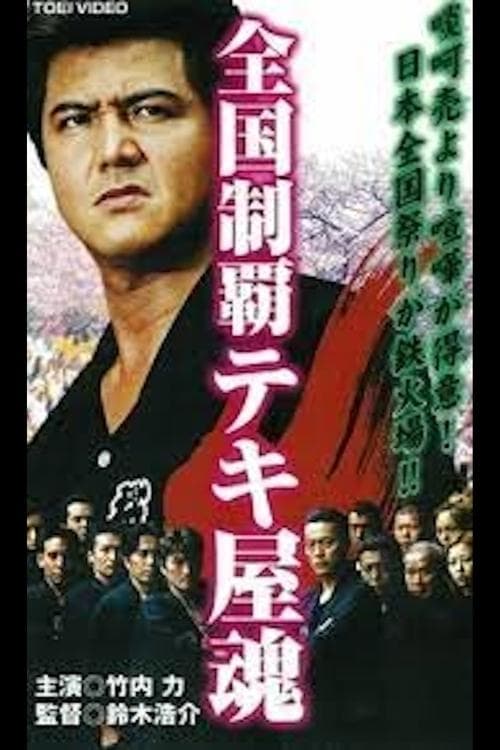 Director's Movie Image