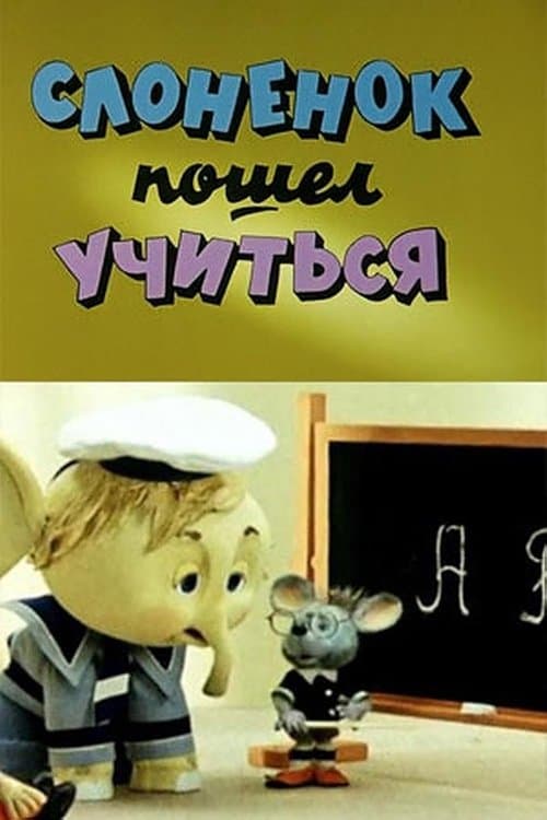Director's Movie Image