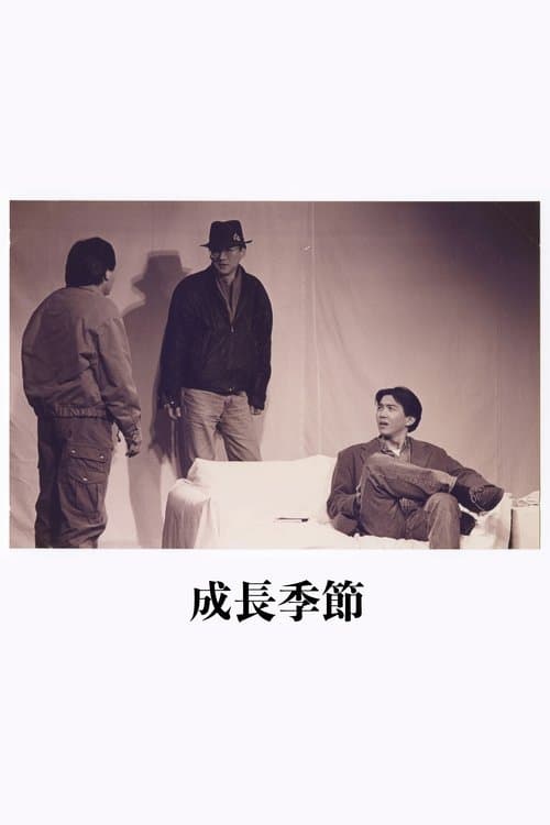 Director's Movie Image