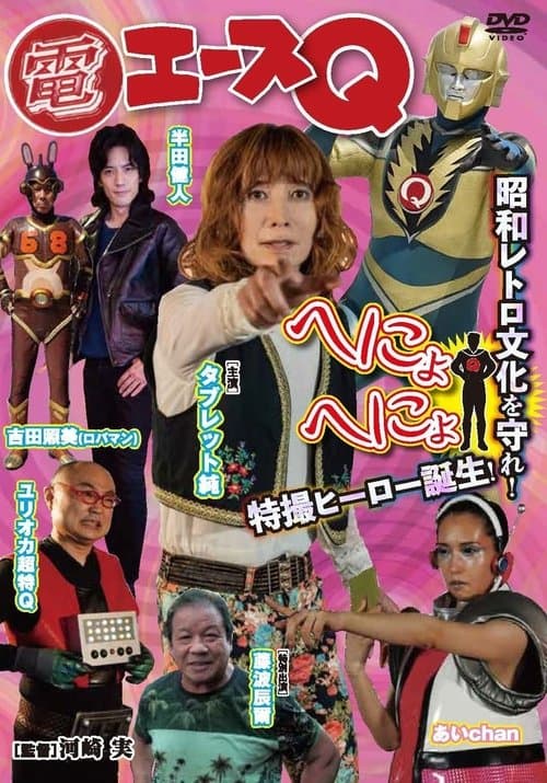 Director's Movie Image