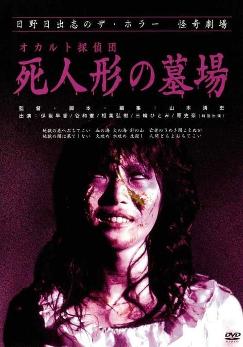 Director's Movie Image