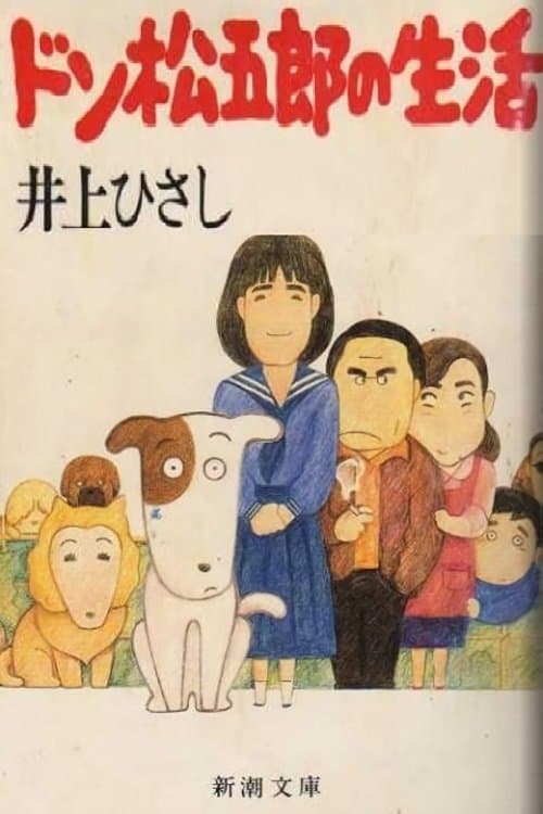 Director's Movie Image