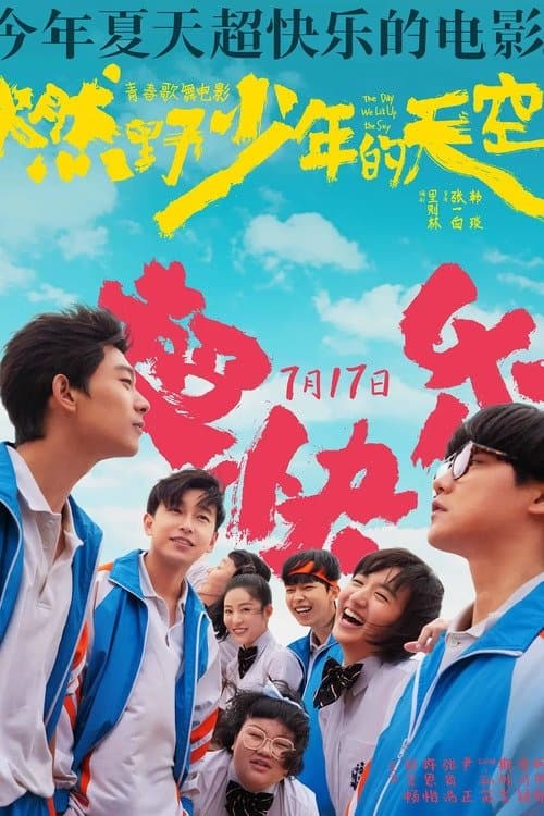 Director's Movie Image