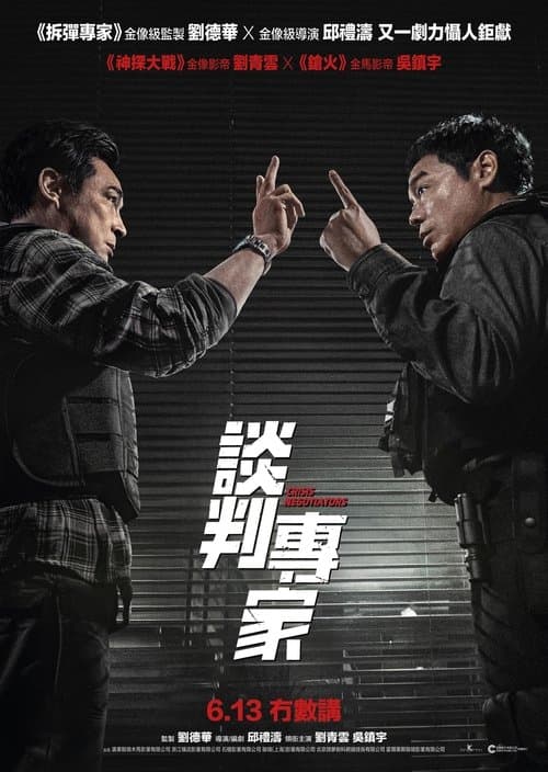Director's Movie Image