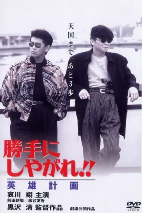 Director's Movie Image