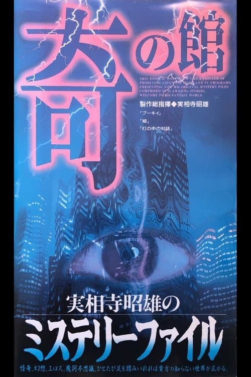 Director's Movie Image