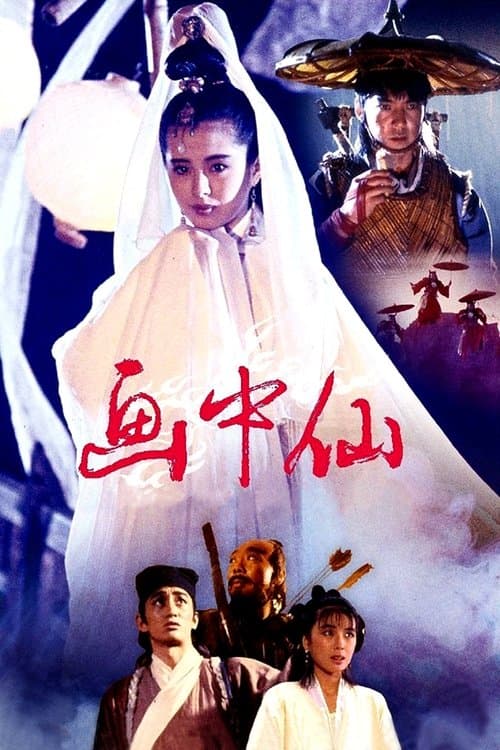 Director's Movie Image