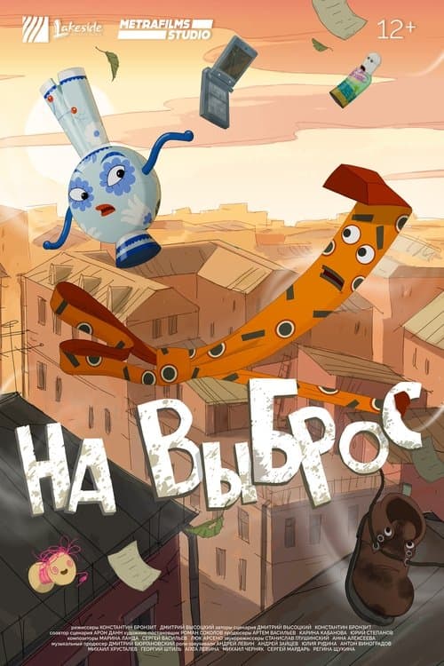 Director's Movie Image