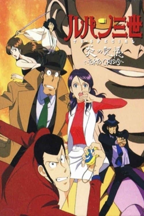 Director's Movie Image