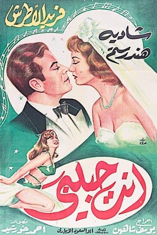 Director's Movie Image