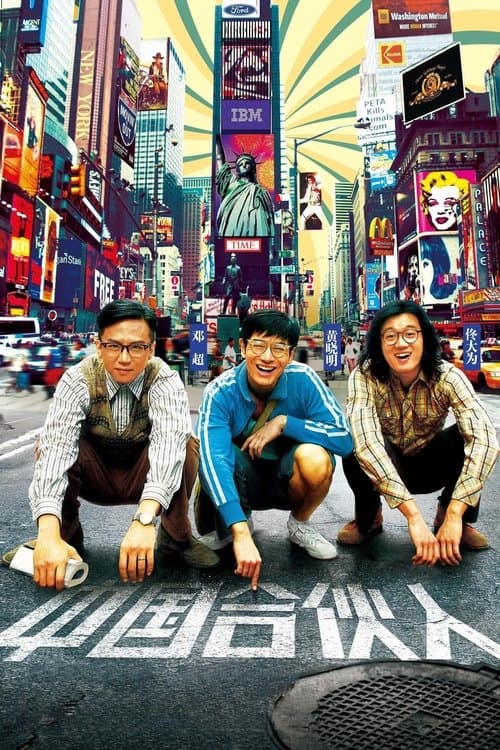 Director's Movie Image