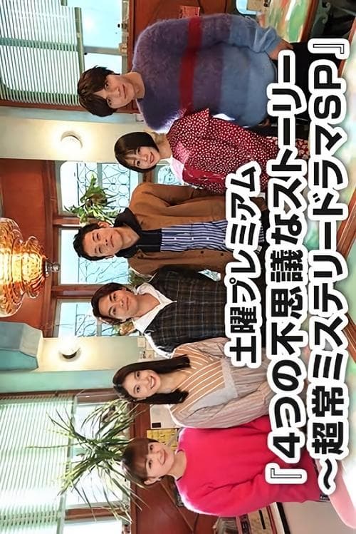 Director's Movie Image