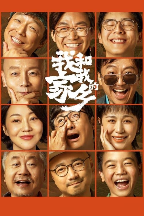 Director's Movie Image