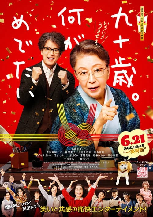 Director's Movie Image