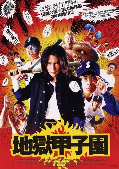 Director's Movie Image