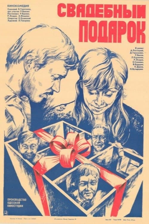 Director's Movie Image