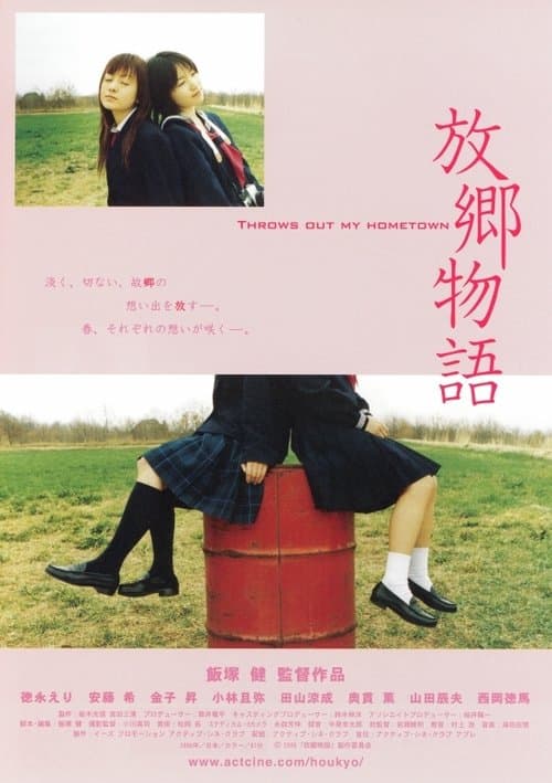 Director's Movie Image