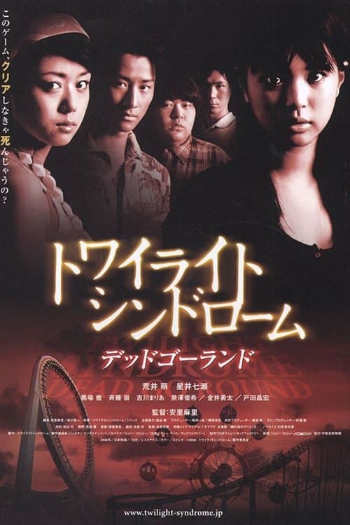 Director's Movie Image