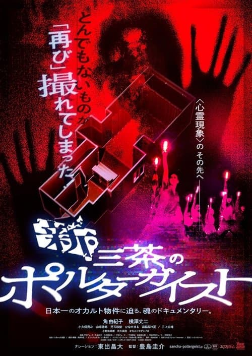 Director's Movie Image