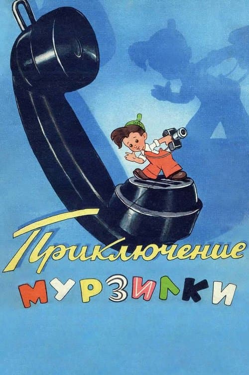 Director's Movie Image