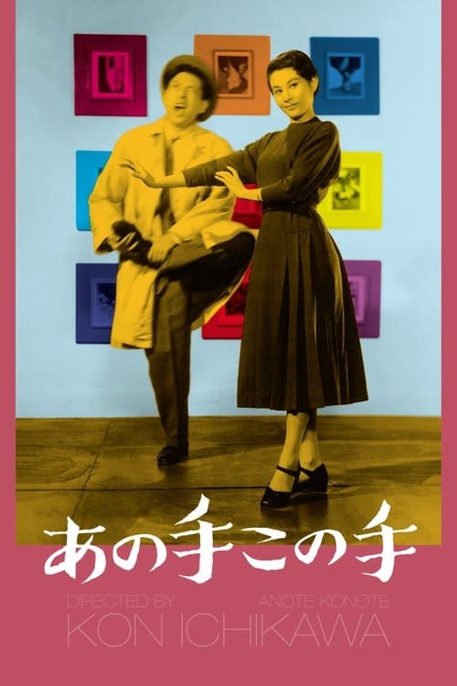 Director's Movie Image