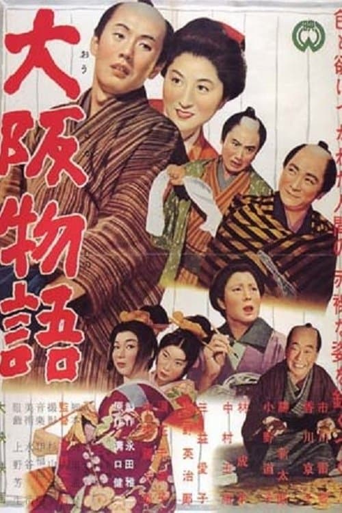Director's Movie Image