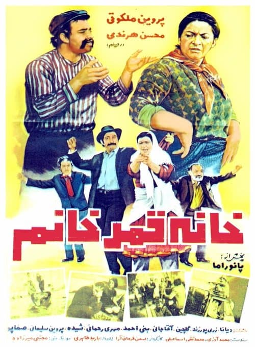 Director's Movie Image