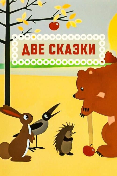 Director's Movie Image
