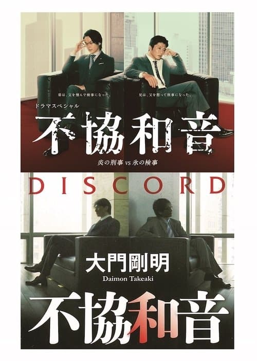 Director's Movie Image