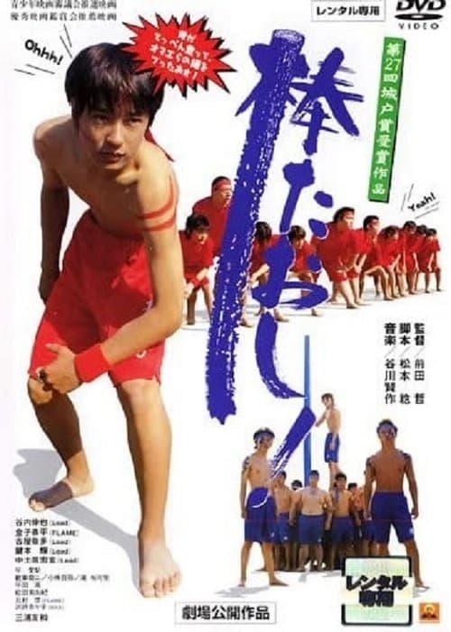 Director's Movie Image