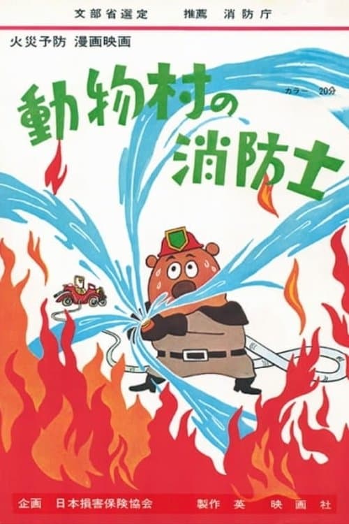 Director's Movie Image