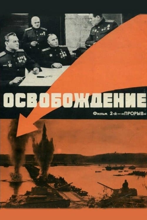 Director's Movie Image