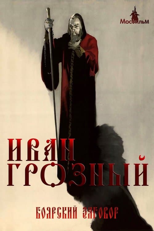 Director's Movie Image