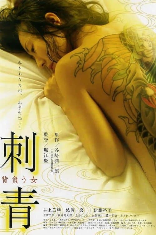 Director's Movie Image