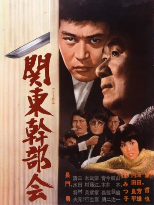Director's Movie Image