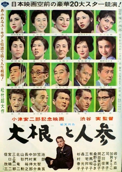Director's Movie Image