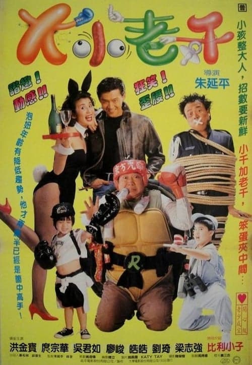 Director's Movie Image