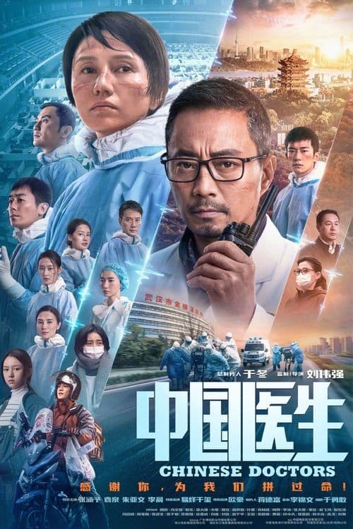 Director's Movie Image