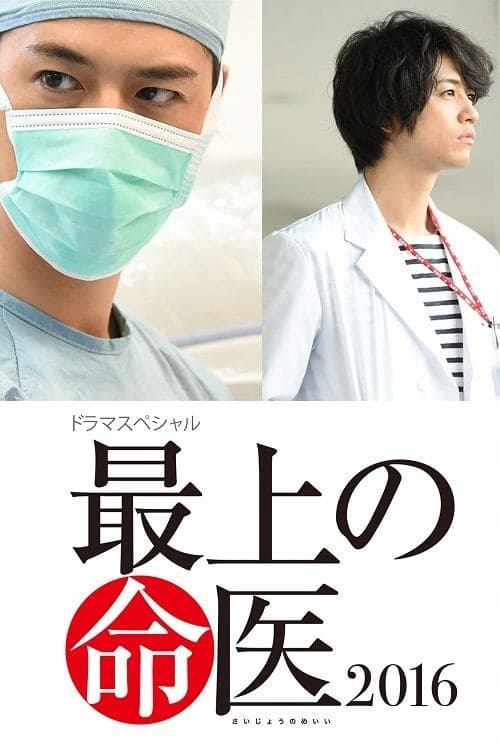 Director's Movie Image
