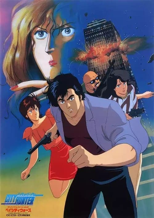 Director's Movie Image