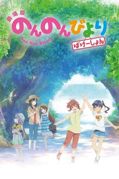Director's Movie Image