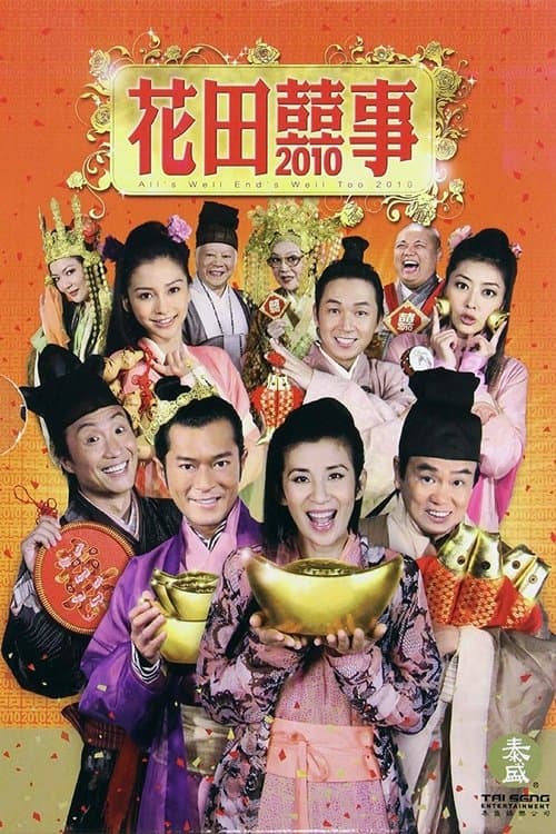 Director's Movie Image