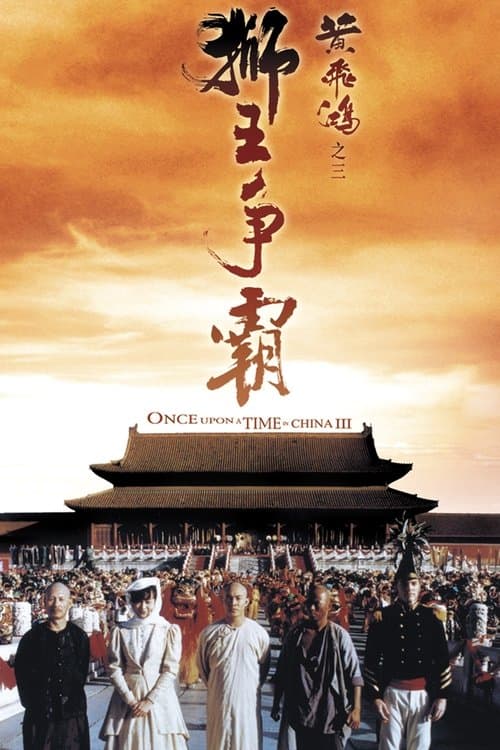 Director's Movie Image