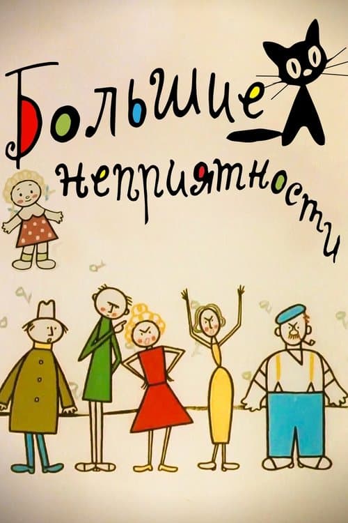 Director's Movie Image