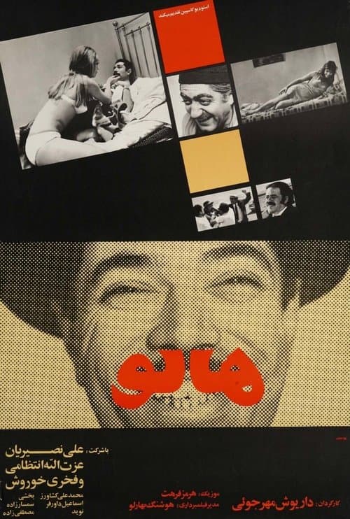 Director's Movie Image