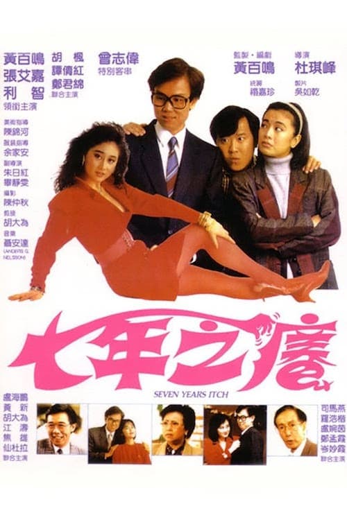Director's Movie Image