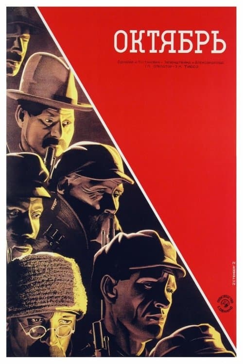 Director's Movie Image